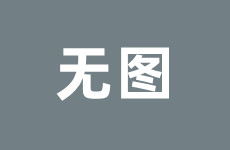 欧洲网球历史经典排球新闻资讯马拉松球员榜热榜